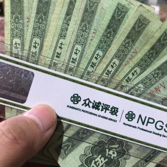 10张退市旧纸币五分随机发货