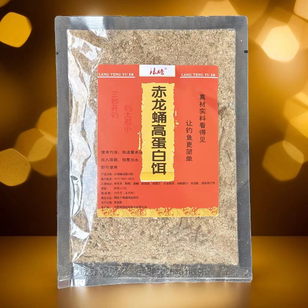 （拍1发3）赤龙蛹高蛋白饵