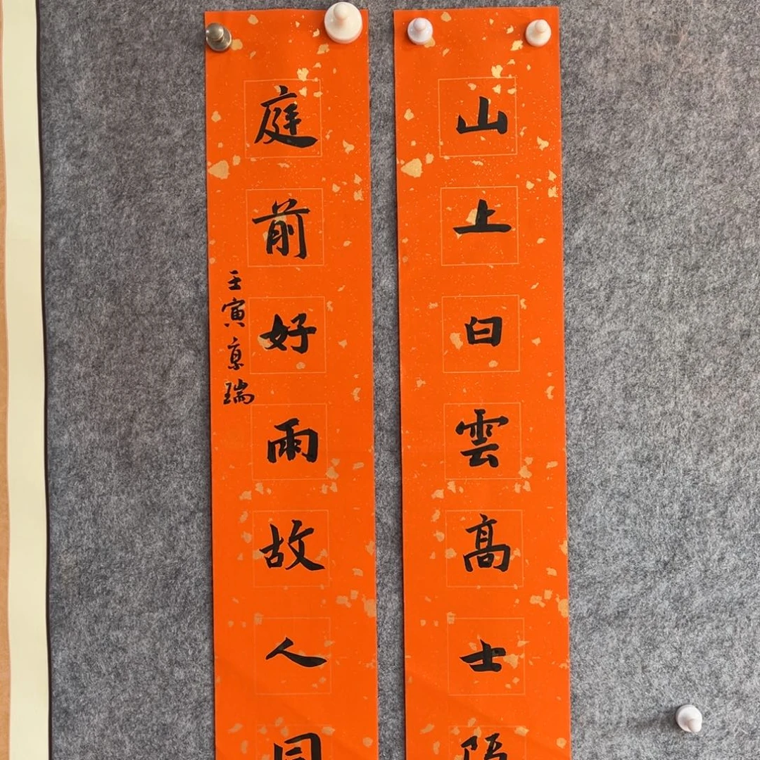 书法书法作品张京瑞