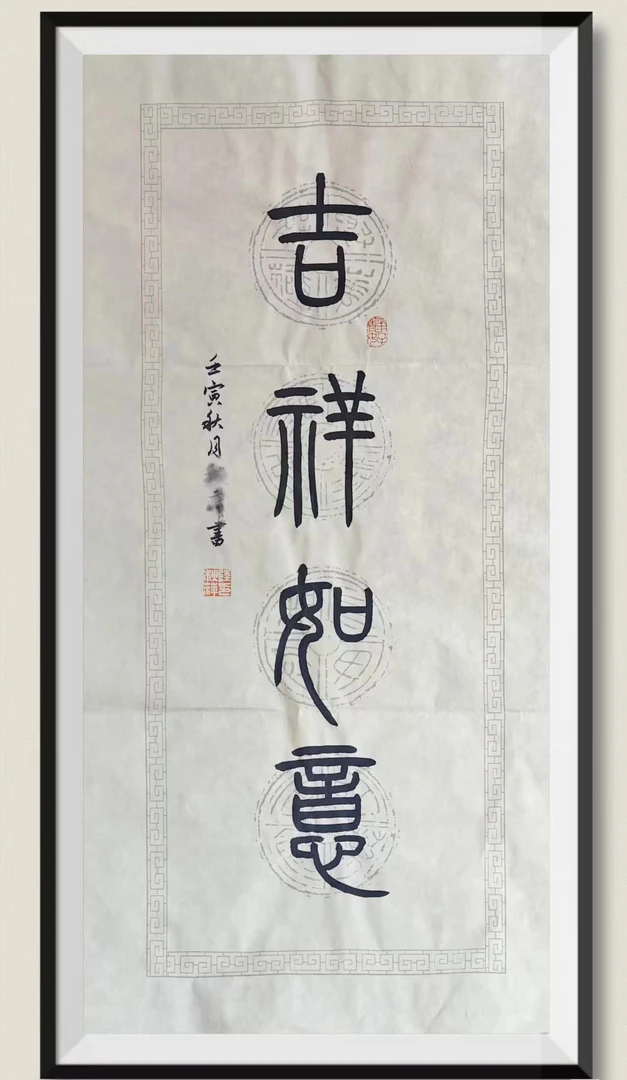 鸿运书画甄选定制年画