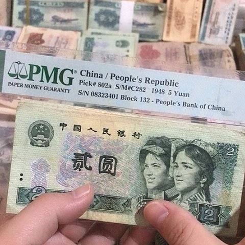 5张退市旧票福利品902