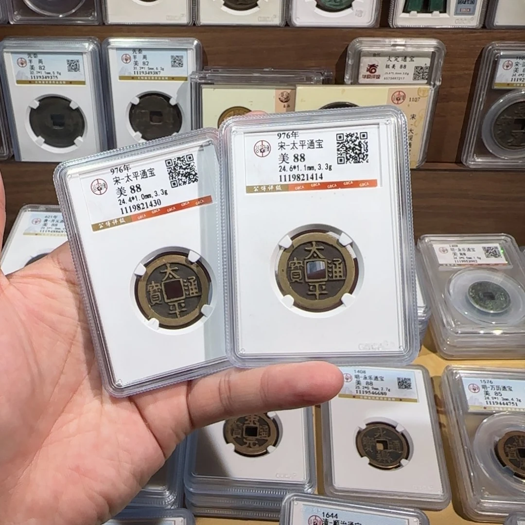 铜齐泉。 传世 太平通宝 精品