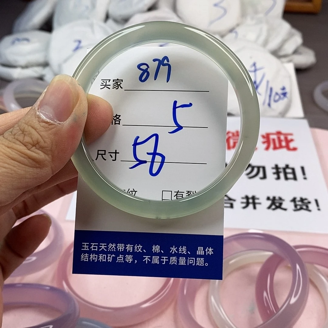 玛瑙/玉髓手镯未镶嵌879