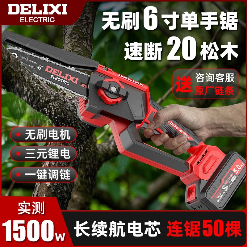 德力西电链锯锂电锯家用锯柴小型手持充电手锯链条伐木锯电动锯子