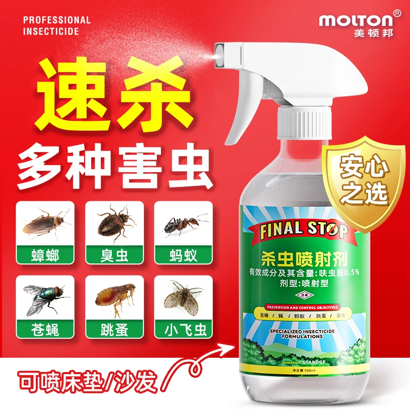 蟑螂药呋虫胺蚂蚁跳蚤杀虫剂下水道小飞虫灭杀神器全窝家用室内端