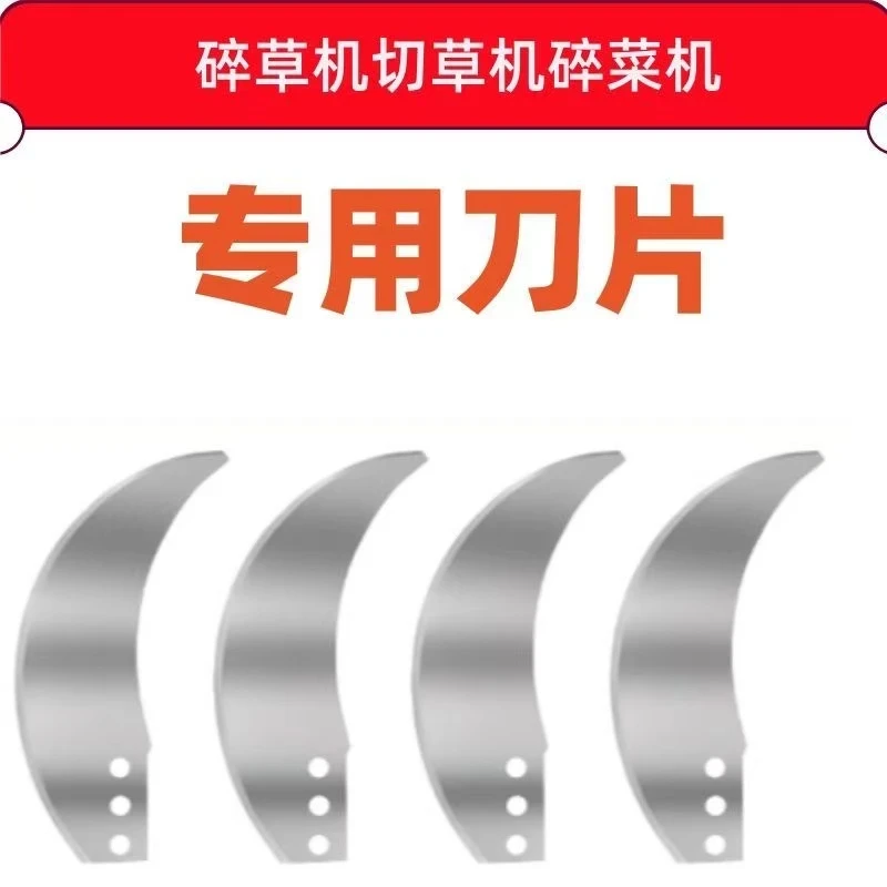 升级款永不卡机多功能碎菜机养殖鸡鸭鹅猪饲料打草用专用刀片