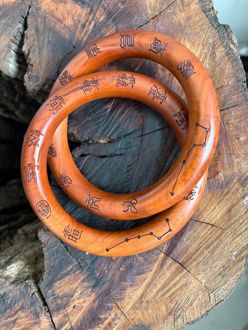 张志顺道爷推荐桃木乾坤圈乾坤圈阴阳镯雷击木