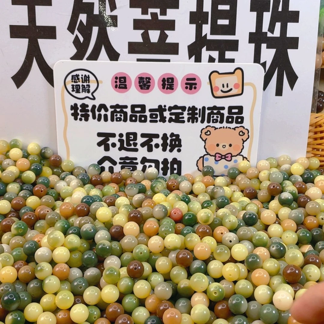 【闪购商品】菩提根/象牙果手串多宝正圆菩提散珠120颗