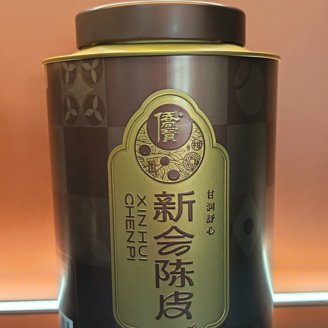 〔侨宝陈皮〕2020年侨宝陈皮(天马产区）120克/罐