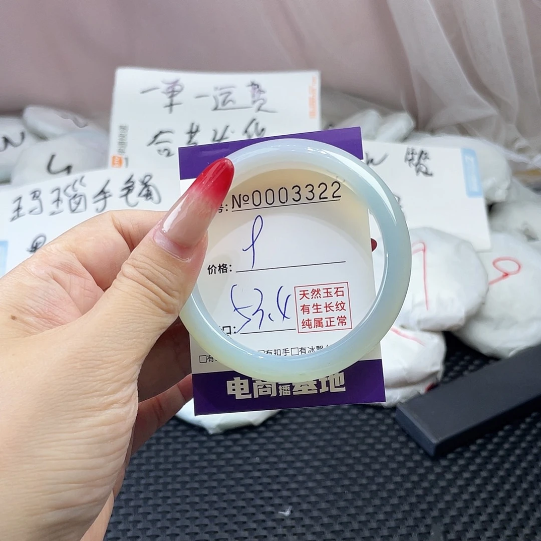 手镯玛瑙/玉髓未镶嵌322