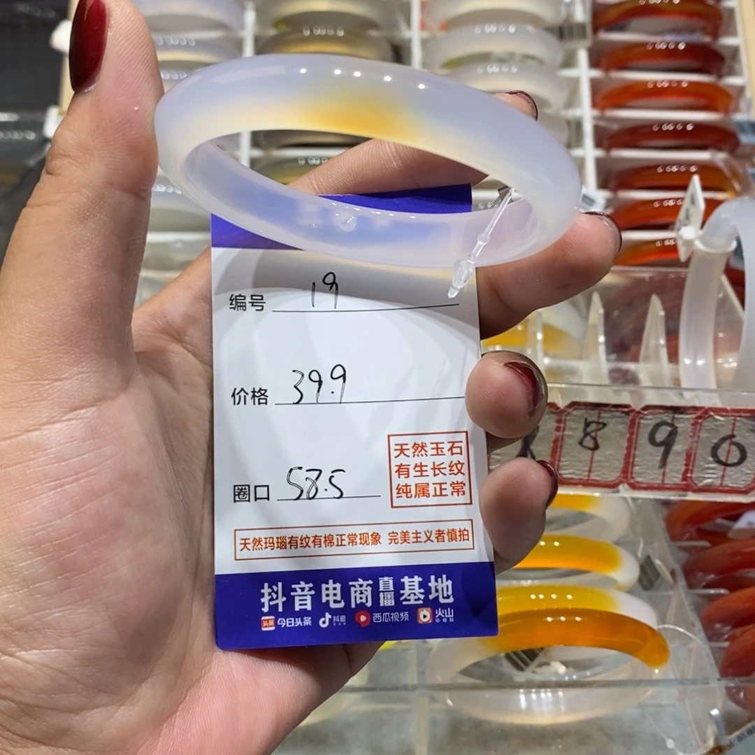手镯玛瑙/玉髓未镶嵌