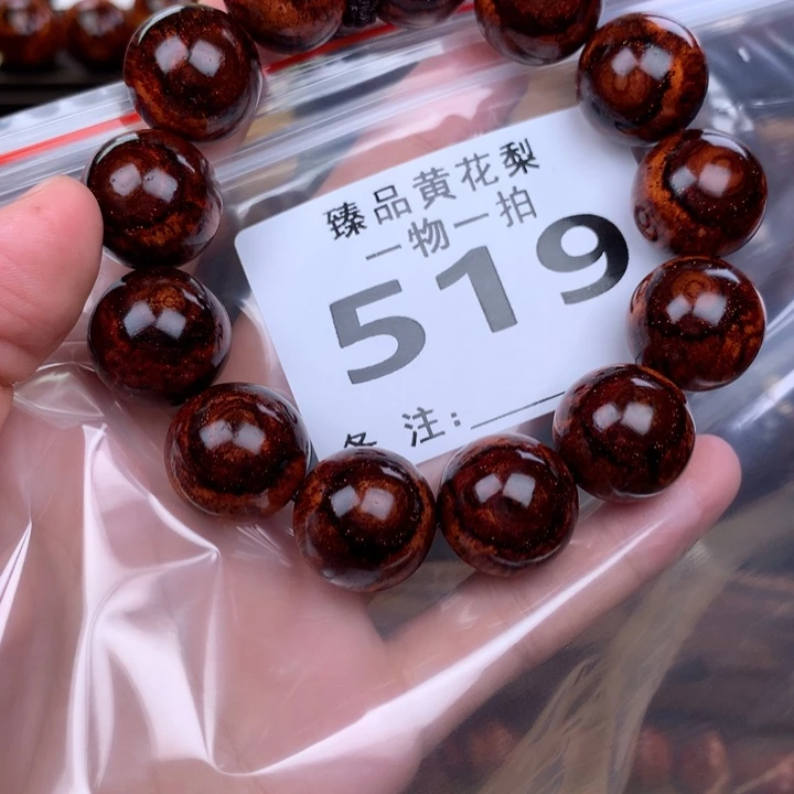 花梨木类手串手链1.8