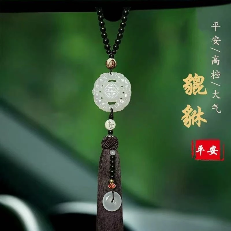 汽车挂件高级感2025新款车内饰品摆件平安福车载挂饰貔貅吊饰