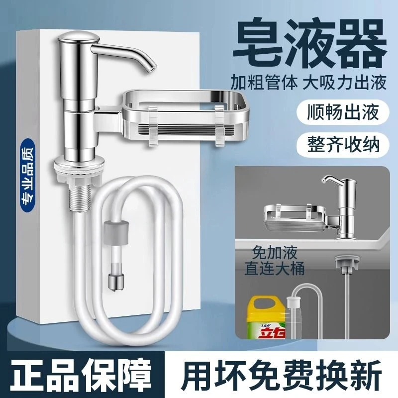 高品质厨房用洗洁精水槽按压器置物架皂液延长压取器神器洗涤剂管