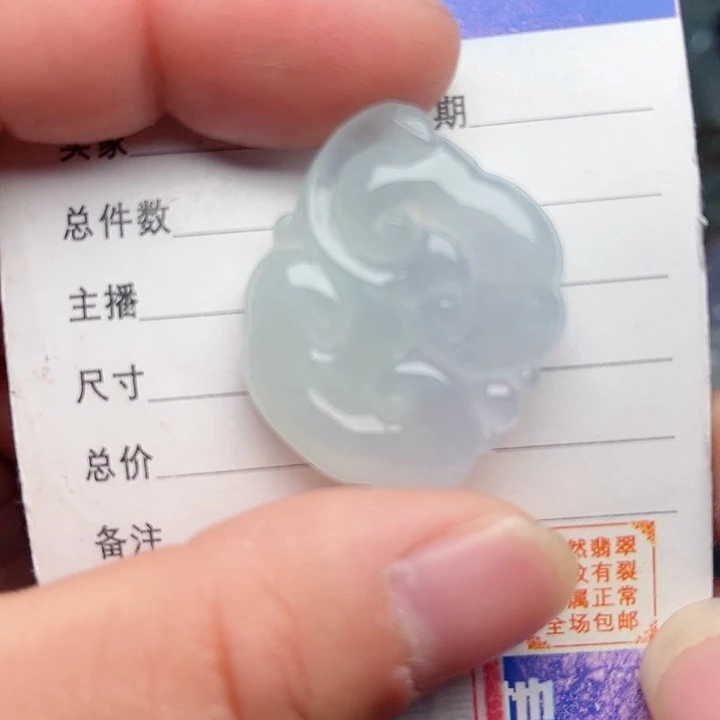 翡翠颈饰未镶嵌如意