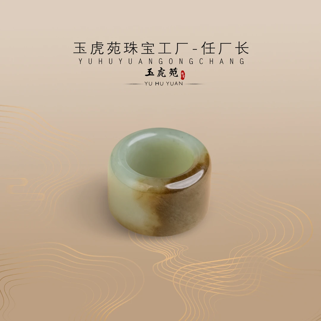 【任厂长】和田玉且末带糖扳指22mm（MHC263）