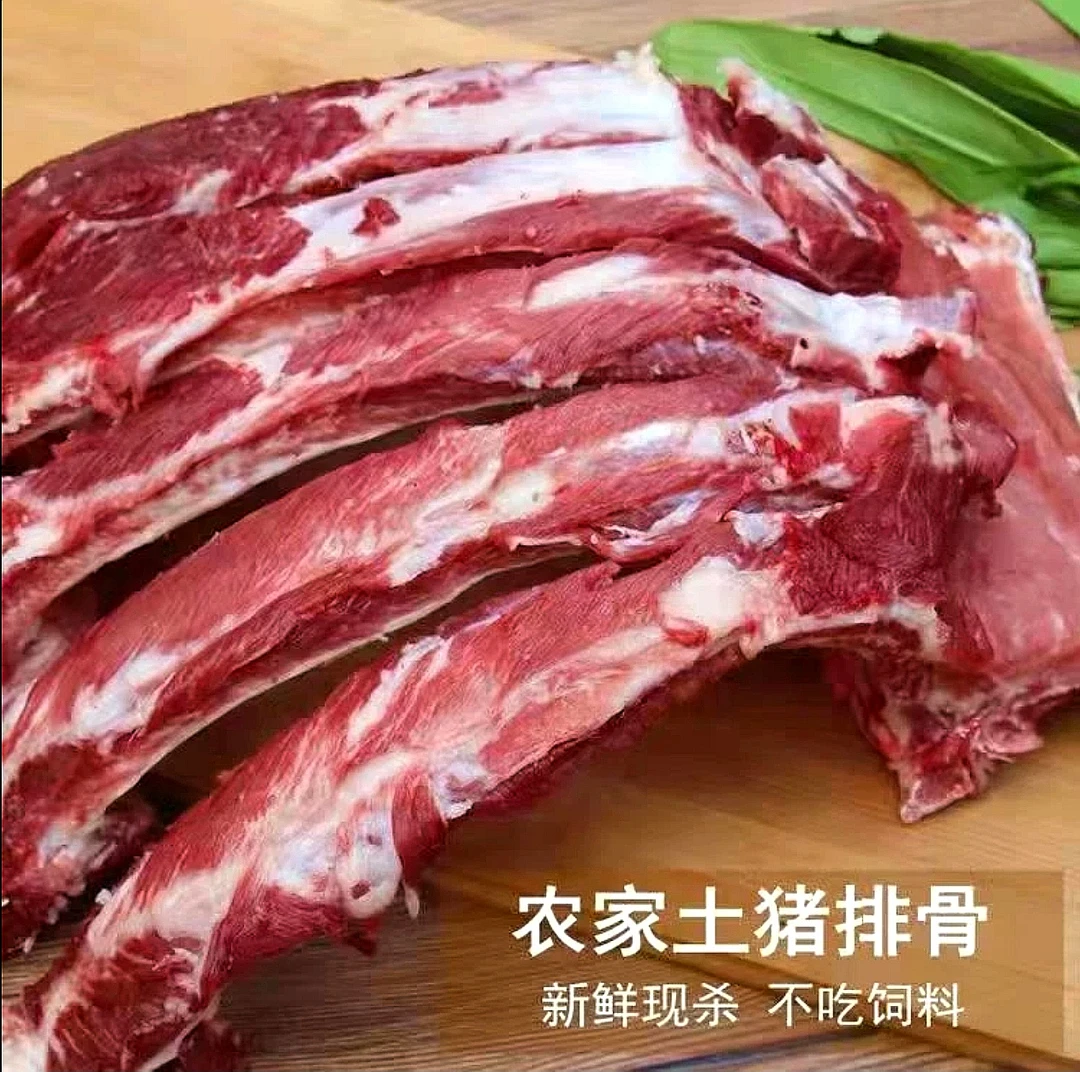 【整根不切断】新鲜现杀农家土猪排骨精品猪肋排