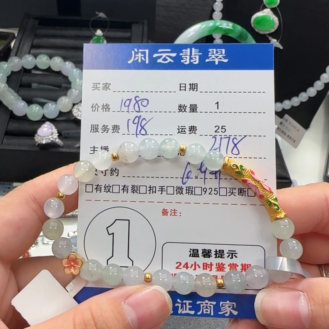 顺***歌翡翠足金镶嵌挂件