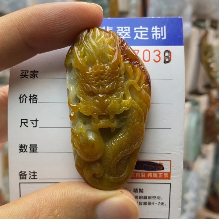 翡翠未镶嵌颈饰龙牌