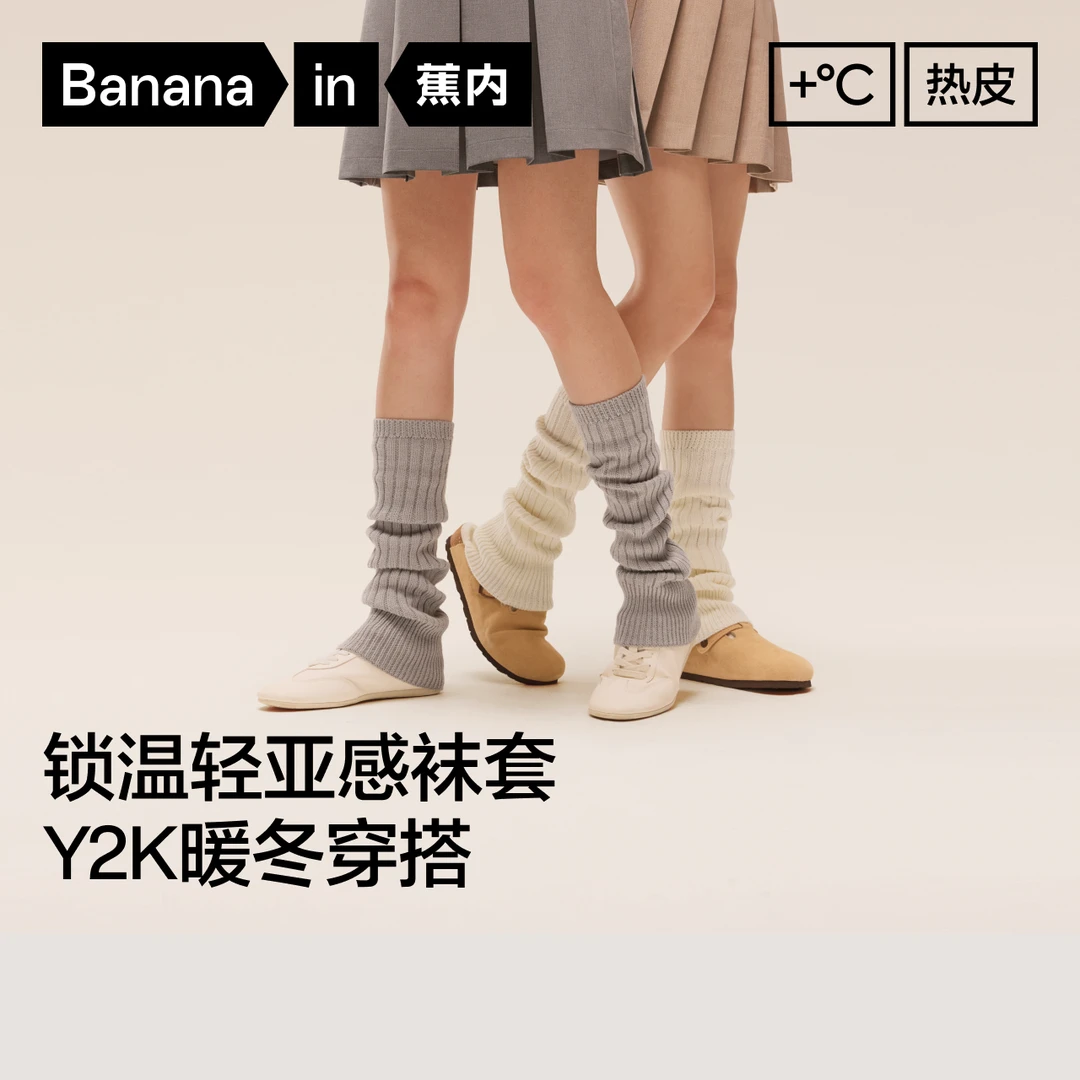 【达人推荐】蕉内热皮502++女士袜套高筒袜抗菌学院风袜子1双装