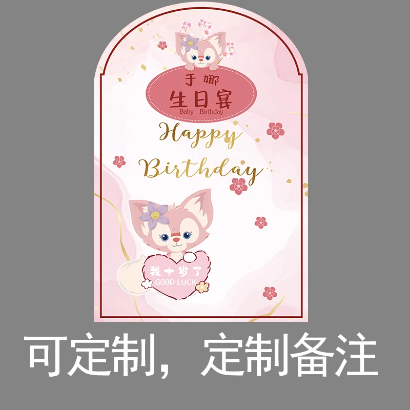 定制周岁满月百日生日礼中式场景布置粉色背景墙KT板女孩装饰用品