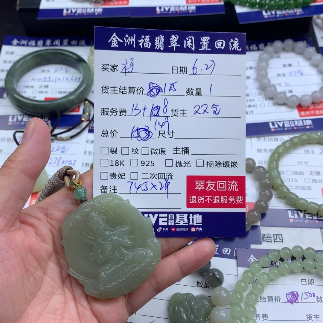 【闪购商品】和田玉未镶嵌颈饰柯**?