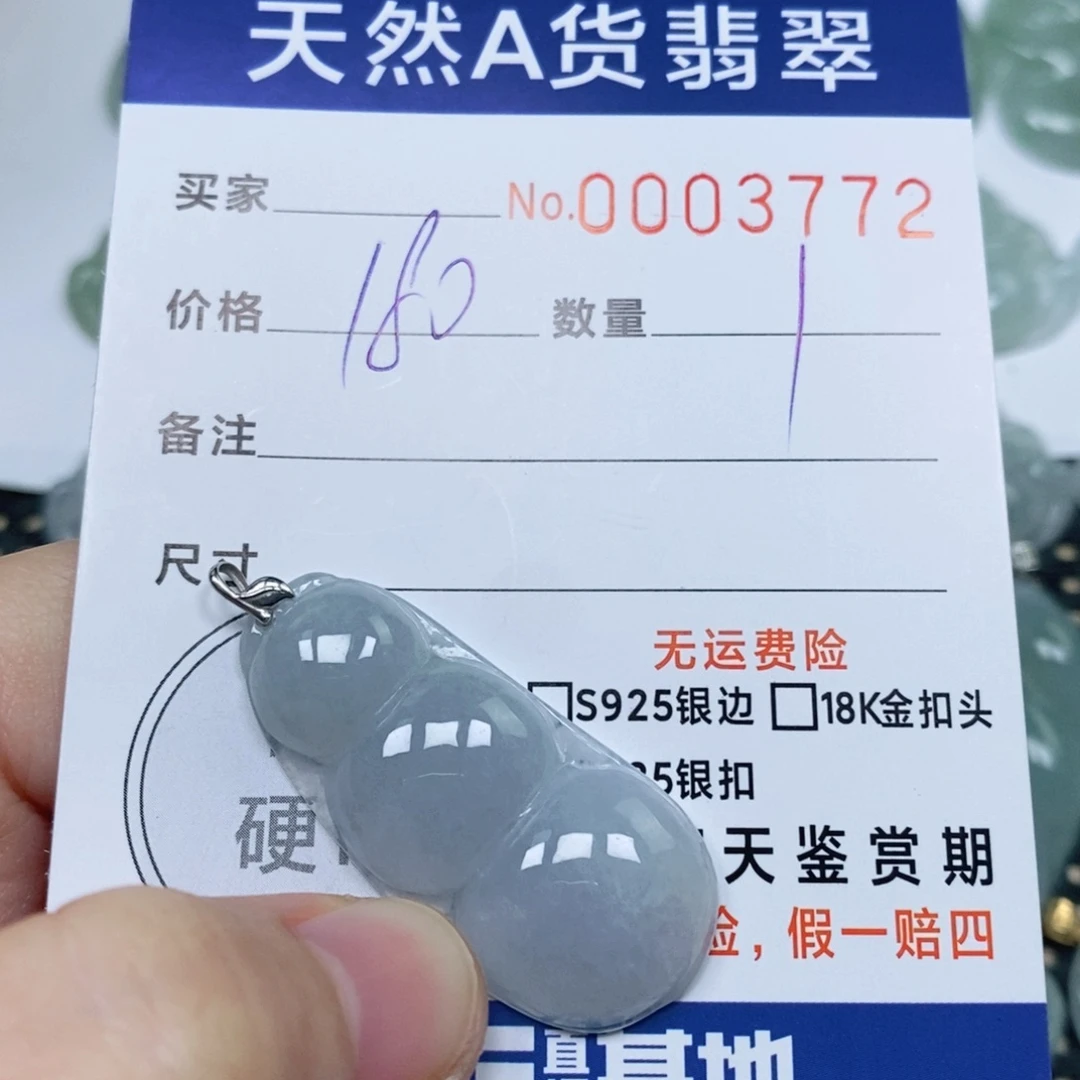 翡翠未镶嵌颈饰天然缅甸翡翠