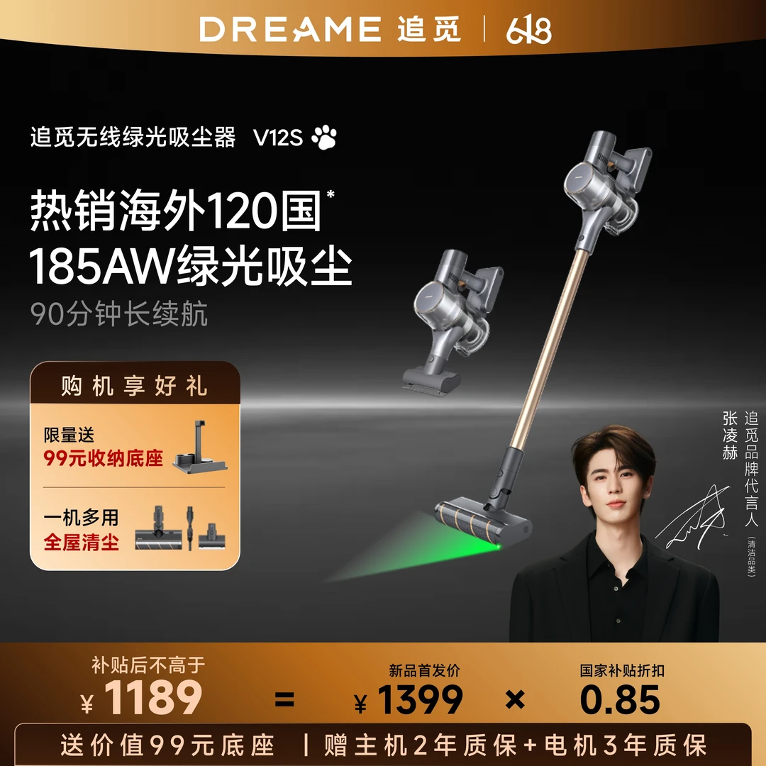【国补15%】V12S绿光显尘家用无线除尘除螨吸尘器