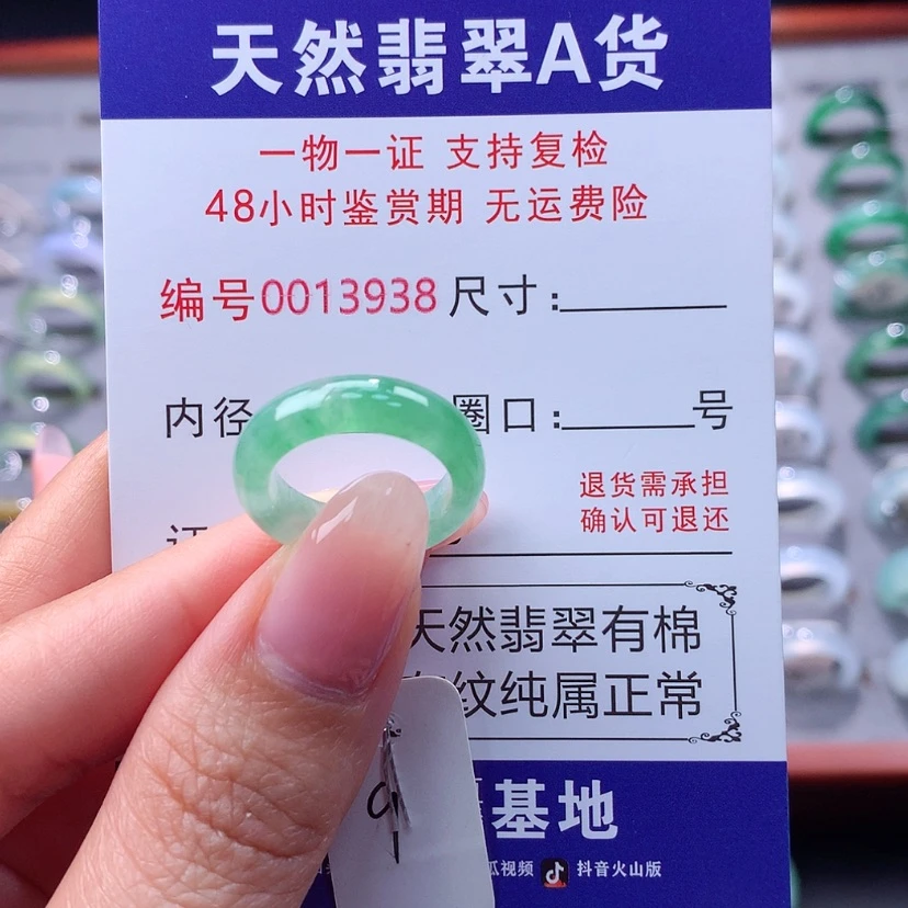 【闪购商品】翡翠戒指未镶嵌翡翠