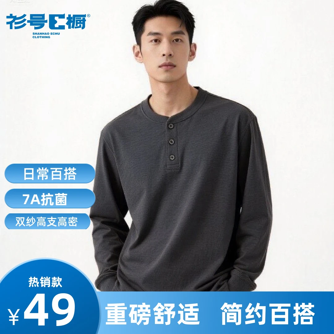 秋季新款轻奢男装重磅美式男生衣服高级感长袖长袖男秋季简约t恤