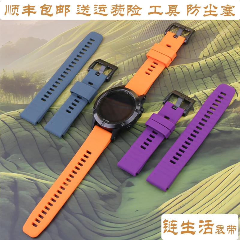 链生活快拆硅胶手表带适配Garmin佳明飞耐时fenix6 6S 6x pro mk1
