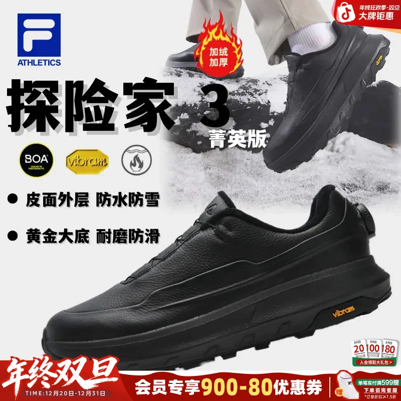 【加绒保暖探险家】Fila/斐乐运动鞋男子秋冬季户外运动A12M541212F