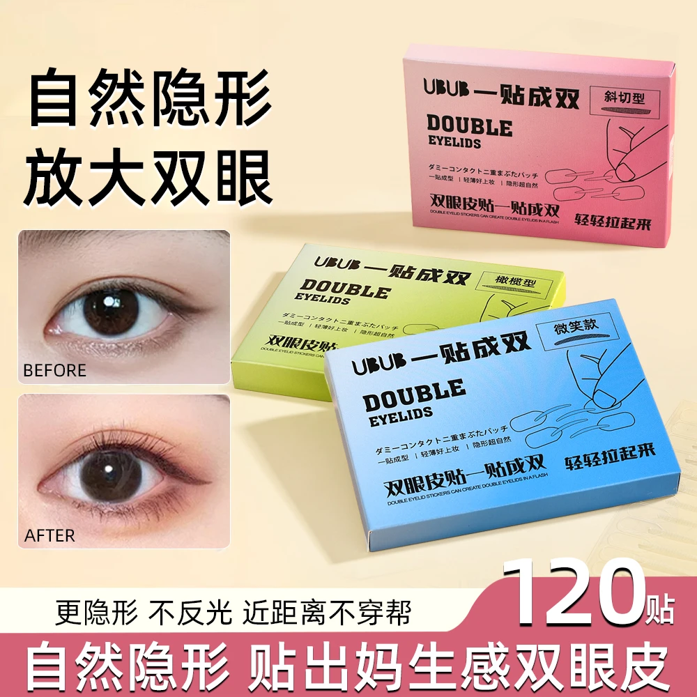 UBUB一贴成双仿真隐形无痕双眼皮贴超自然粘力耐水网状男女通用