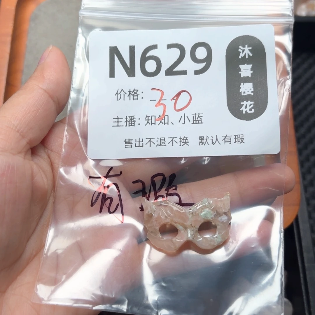 玛瑙/玉髓未镶嵌颈饰爱**满