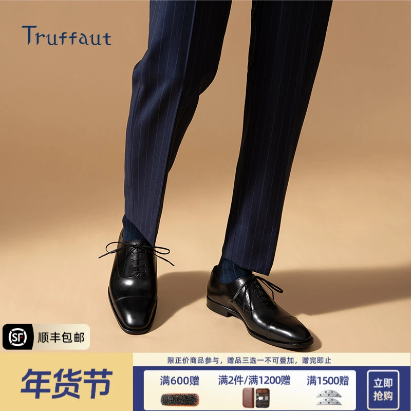 Truffaut高档三接头男士休闲正装商务皮鞋经典婚鞋真皮牛津鞋春秋