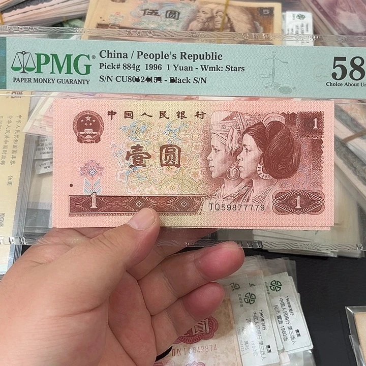 961流通品相中间狮7777