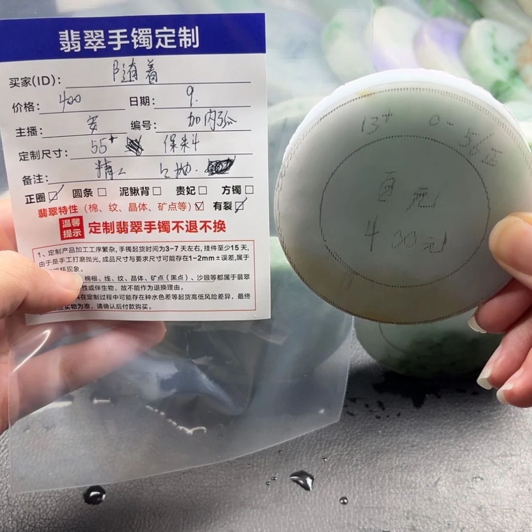 随***走未镶嵌翡翠手镯定制翡翠