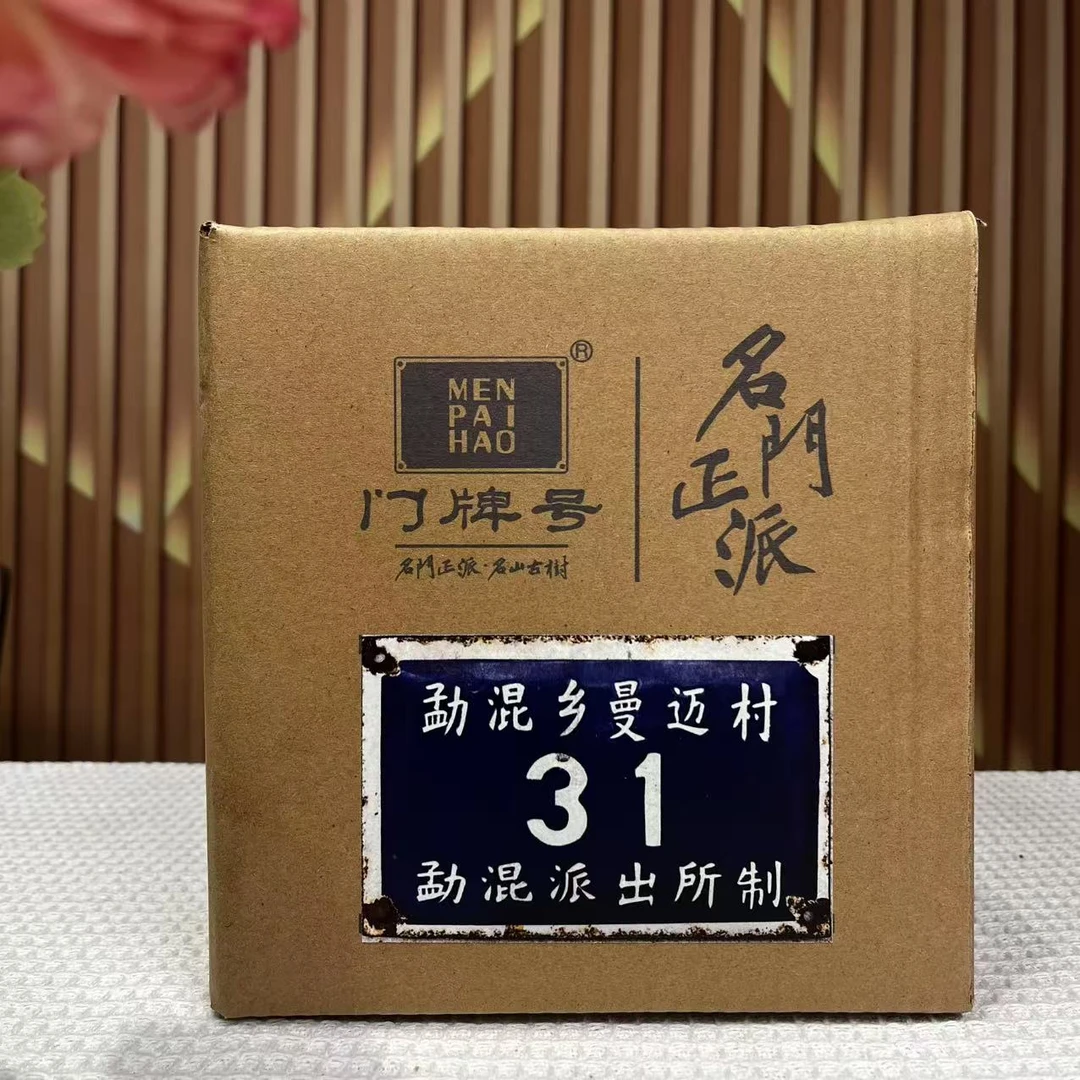 门牌号®贺开曼迈31号23年头春中树,保真溯源到门牌号,真名山茶。