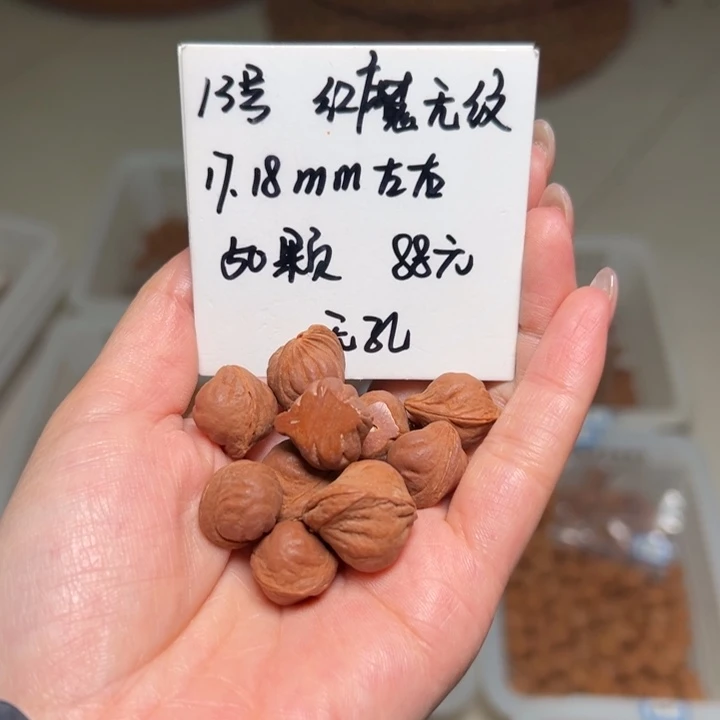 吊坠桃核13号肚卡17-18左右