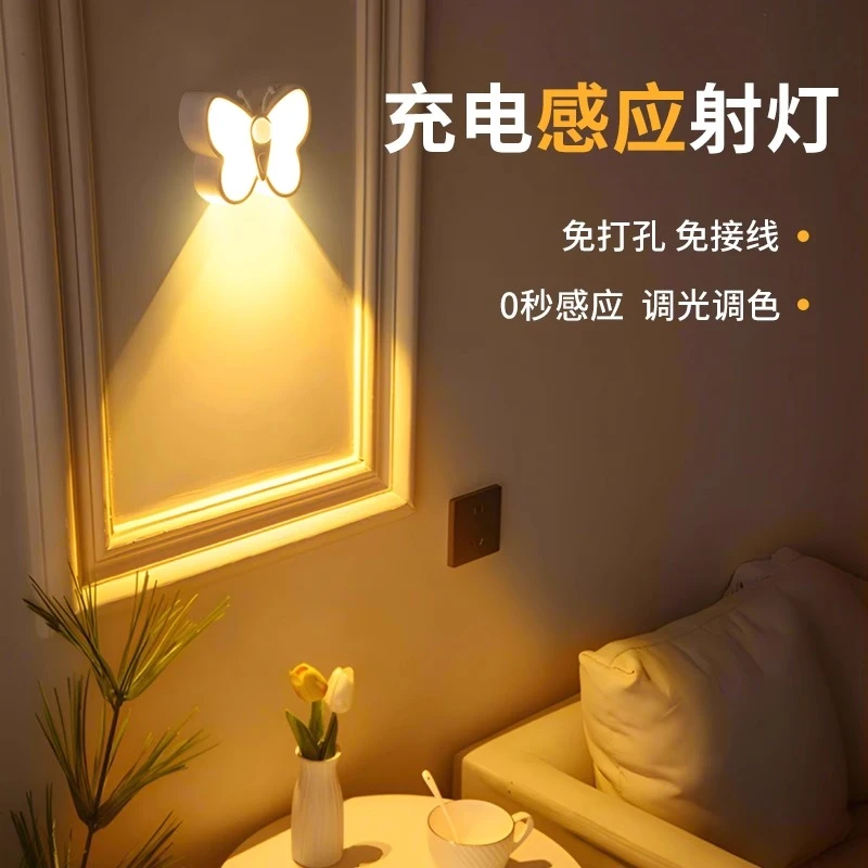 充电氛围感应灯 免接线免打孔墙壁灯房间磁吸无线床头卧室小夜灯
