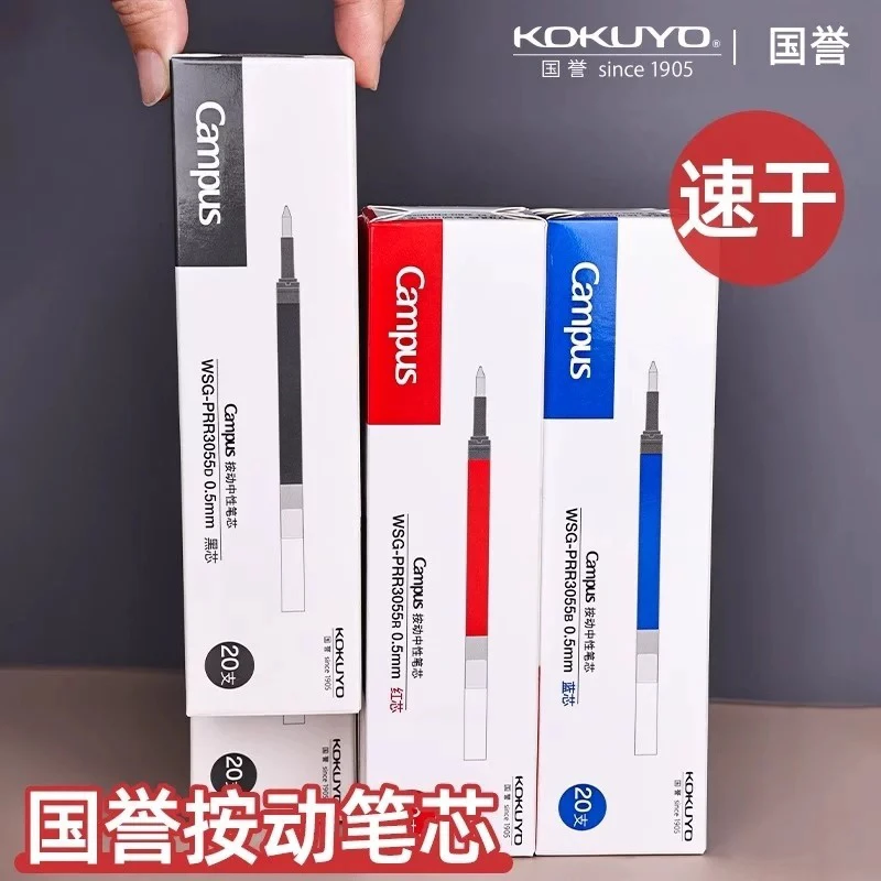 kokuyo国誉中性笔芯速干黑色水笔学生刷题考试大容量0.5mm签字笔