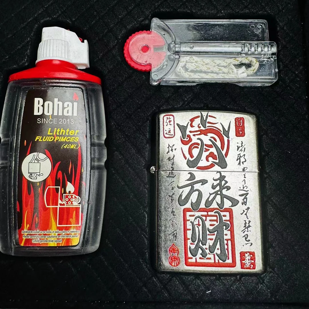 八方来财煤油打火机三件套（需自行加油）