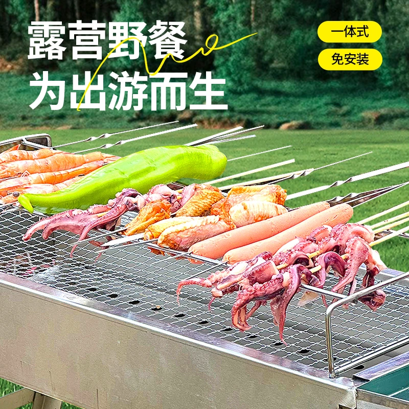 野营折叠烧烤架露营户外烤架家用便携式野餐不锈钢烧烤炉烤肉架