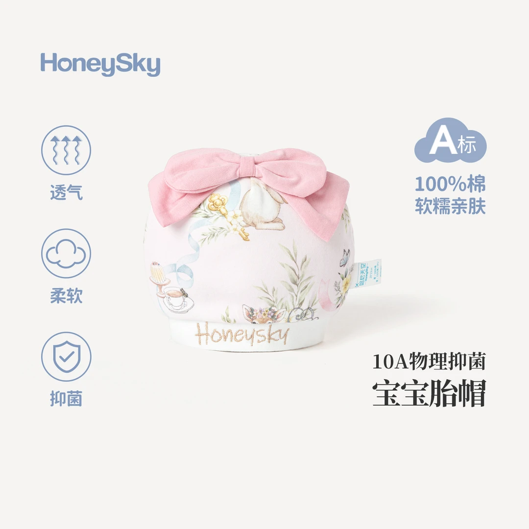 哈尼天空新生婴儿纯棉胎帽10A抑菌宝宝护耳帽秋季防风帽子0-3个