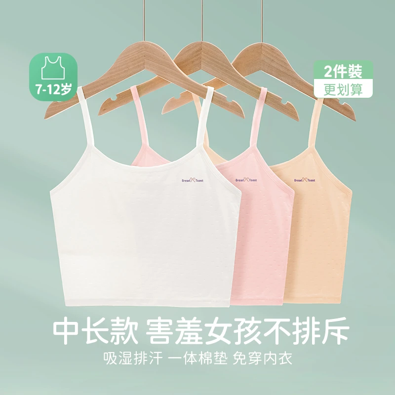 7-12岁女童内衣发育期小学生小背心儿童一阶段女大童女孩棉质内穿