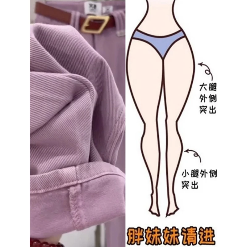 多巴胺穿搭紫色牛仔裤女2025年春秋新款韩版2025炸街潮款裤子女