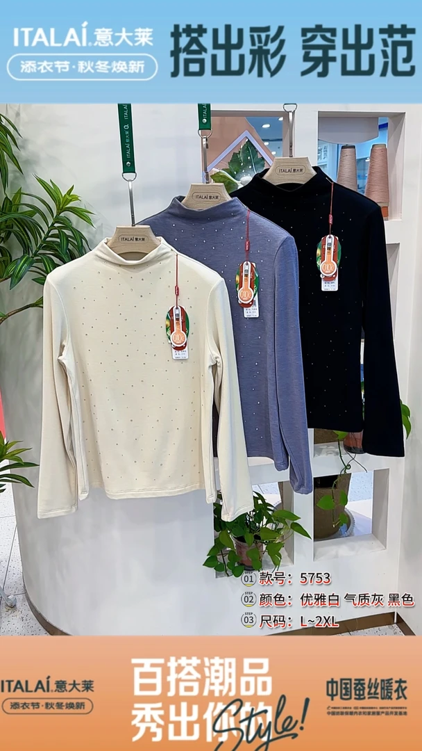 Italai/意大莱5753女士羊绒蛋白立领单件