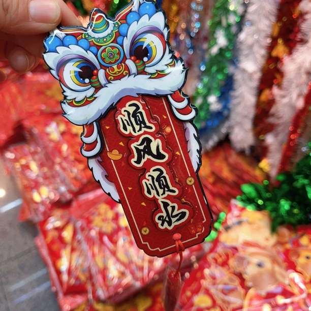 P337国风顺风醒狮冰箱贴