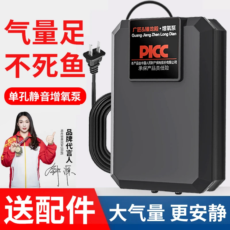 220v增氧机家用打氧大气量鱼缸氧气泵养鱼增氧泵鱼缸增氧泵静音