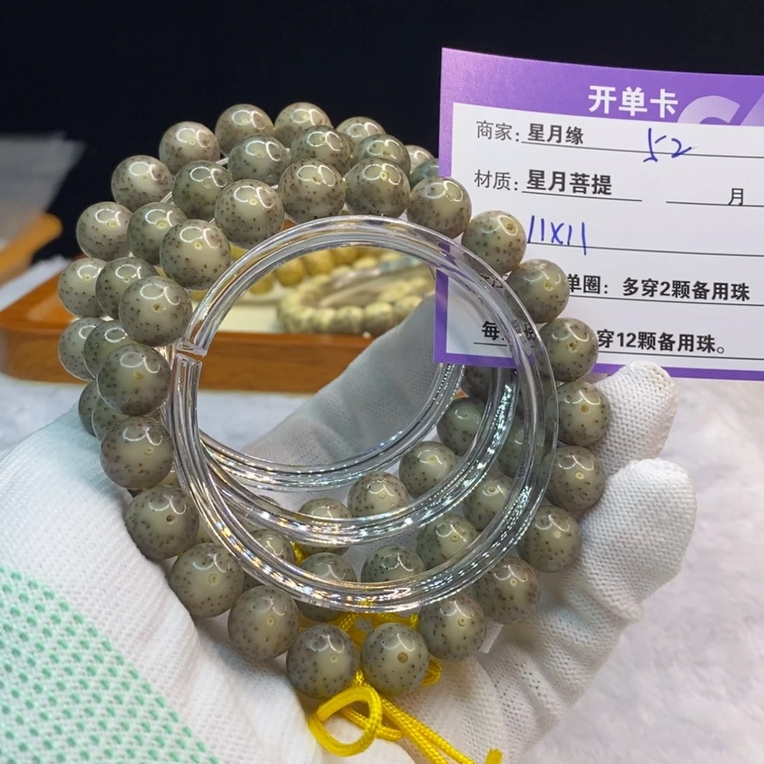 星月菩提吊坠52……